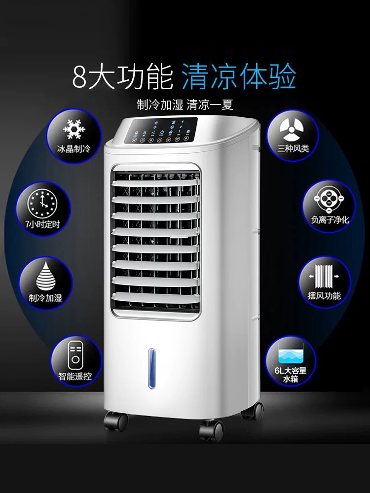 海尔空调扇 制冷风扇家用单冷气扇水冷风机新款制冷器小空调小型 - Image 5