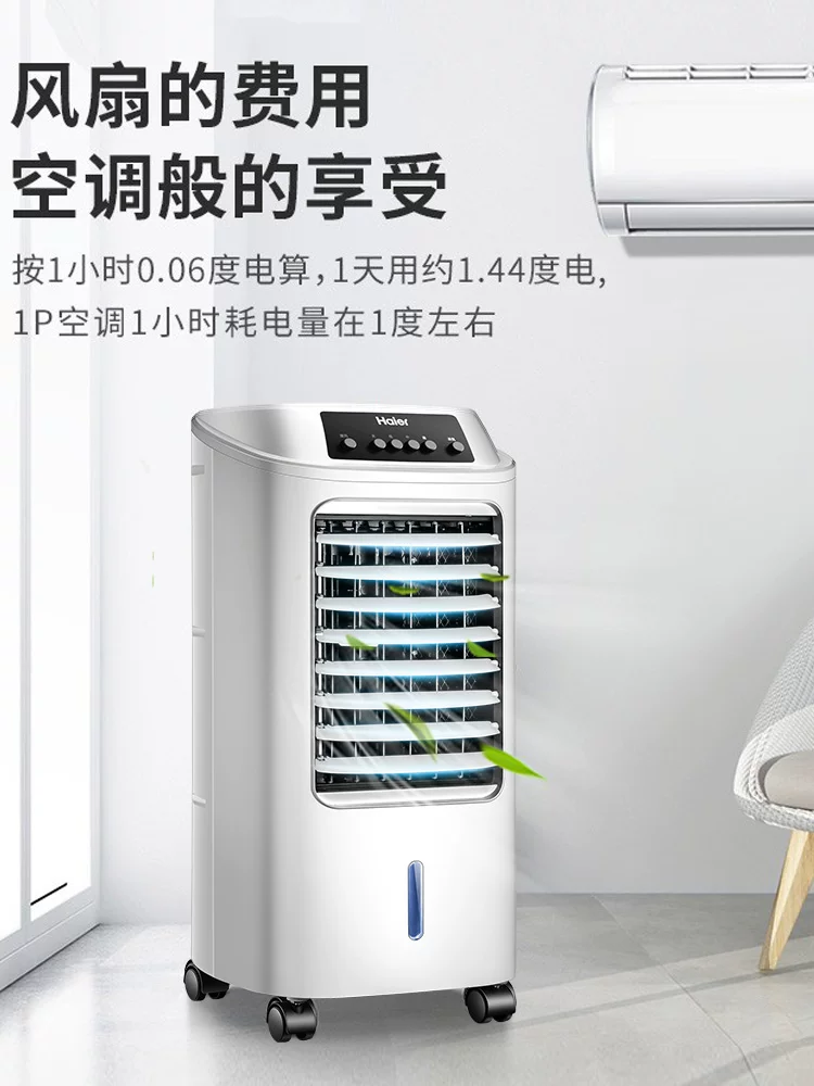 海尔空调扇 制冷风扇家用单冷气扇水冷风机新款制冷器小空调小型 - Image 3
